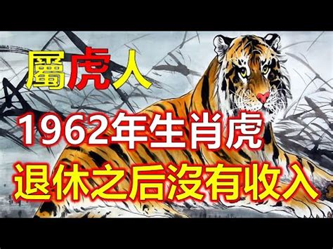 1962年是什么虎 觀音座 姿勢